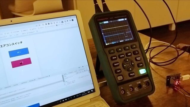 エアコンをスマホで遠隔操作できるようにリモコンを魔改造 | e-DIY